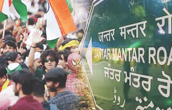 Jantar Mantar