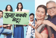 पडद्याआडून – जुन्या यशाची नवी आवृत्ती आणि नव्या नाटकांची नवी आव्हानं!