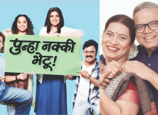 पडद्याआडून – जुन्या यशाची नवी आवृत्ती आणि नव्या नाटकांची नवी आव्हानं!