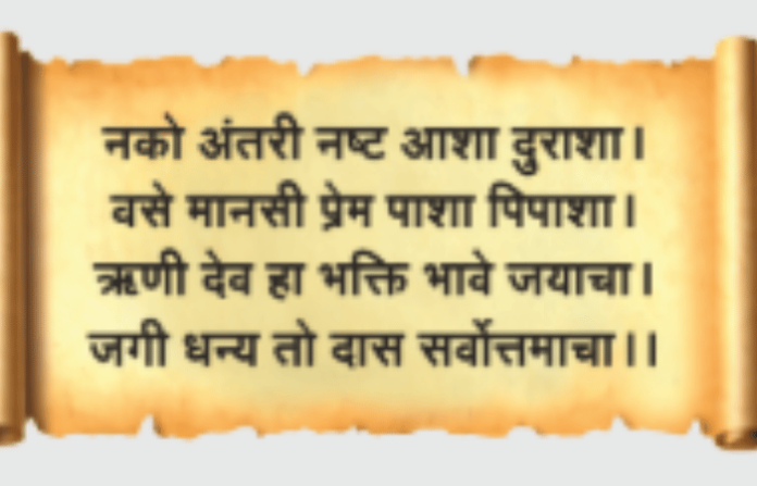 abhang