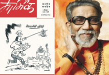 ‘बोल्ड स्ट्रोक्स शार्प ह्युमर’, बाळासाहेब ठाकरे यांनी काढलेल्या व्यंगचित्रांचे बंगळुरू येथे प्रदर्शन