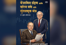 दखल – गुंतवणुकीच्या शिस्तीची ओळख