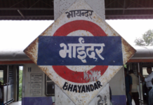 भाईंदर रेल्वे स्थानक, पोलीस ठाणे बॉम्बने उडवण्याची धमकी, यंत्रणा अलर्ट मोडवर