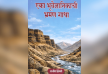 परीक्षण – अध्यात्माचा सुरेख संगम