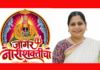वकिली, महिला सक्षमीकरण आणि शेतकरी चळवळीतील सक्रिय नेतृत्व – अॅड. शर्वरी तुपकर