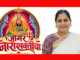 वकिली, महिला सक्षमीकरण आणि शेतकरी चळवळीतील सक्रिय नेतृत्व – अॅड. शर्वरी तुपकर