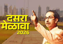 शिवतीर्थावर संविधान रक्षणाच्या लढ्याची मशाल पेटणार! शिवसेनेचा उद्या विराट दसरा मेळावा; उद्धव ठाकरे करणार मार्गदर्शन