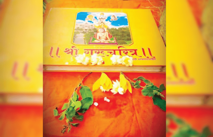 guruchritra