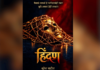 सत्ता आणि संघर्ष