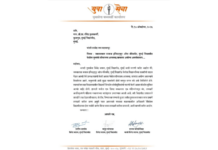 जमनालाल बजाज मॅनेजमेंट इन्स्टिट्यूटमध्ये गैरसुविधा, युवासेनेने केली पोलखोल