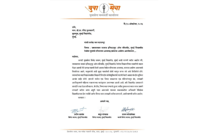 jamnalal-bajaj-management-institute-jbims-poor-facilities-yuvasena-senate-members-inspection-protest-mumbai-university (1)