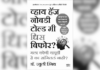 दखल – भावनांची प्रभावी भाषा