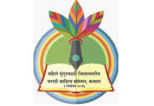 कसालमध्ये 1 नोव्हेंबरला पहिले ‘घुंगुरकाठी’ साहित्य संमेलन; डॉ. महेश केळुसकर अध्यक्षस्थानी