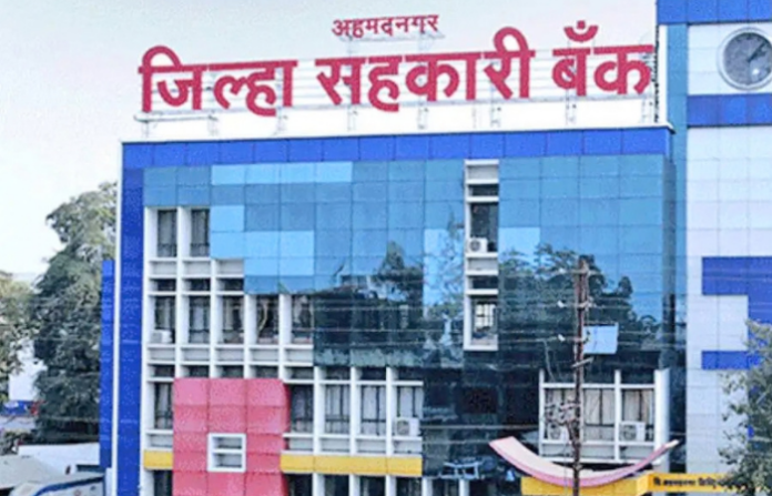 nagar jilha bank