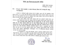 जंतरमंतरवरील आंदोलनात सहभागी होऊ नये, आर्थिक सहाय्य कोण करत आहे? चंद्रपूर कॉक्रोच जनता पार्टीच्या सदस्यांना पोलिसांची नोटीस police notice to cjp