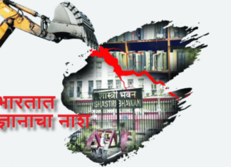 रोखठोक – भारतात ज्ञानाचा नाश rokhthok