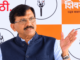 सत्तेत नसल्यावर देवेंद्र फडणवीस, अमित शहा देखील पक्ष बदलतील, संजय राऊत यांचा टोला