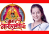 महिला सक्षमीकरणाचा बुलंद आवाज, सामाजिक कार्यातून परिवर्तनाचा ध्यास – अॅड. सौ. वृषाली राहुल बोंद्रे