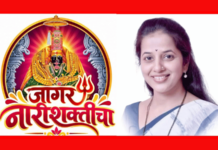 महिला सक्षमीकरणाचा बुलंद आवाज, सामाजिक कार्यातून परिवर्तनाचा ध्यास – अॅड. सौ. वृषाली राहुल बोंद्रे